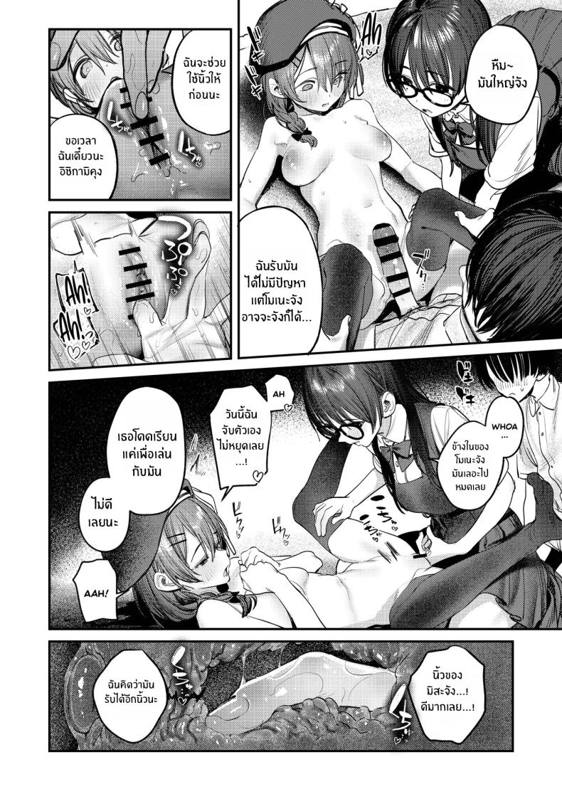 โดจิน ฮาเร็มในชมรมศิลปะ
